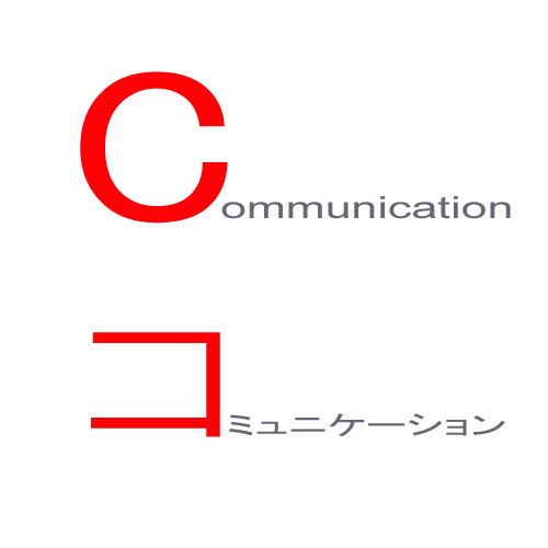 C意味